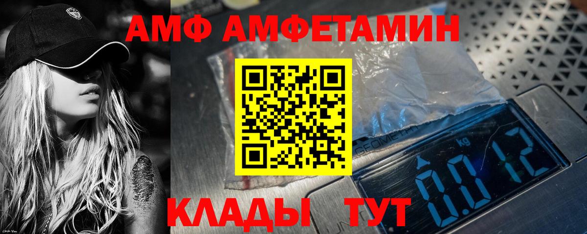 АМФ 98% Москва
