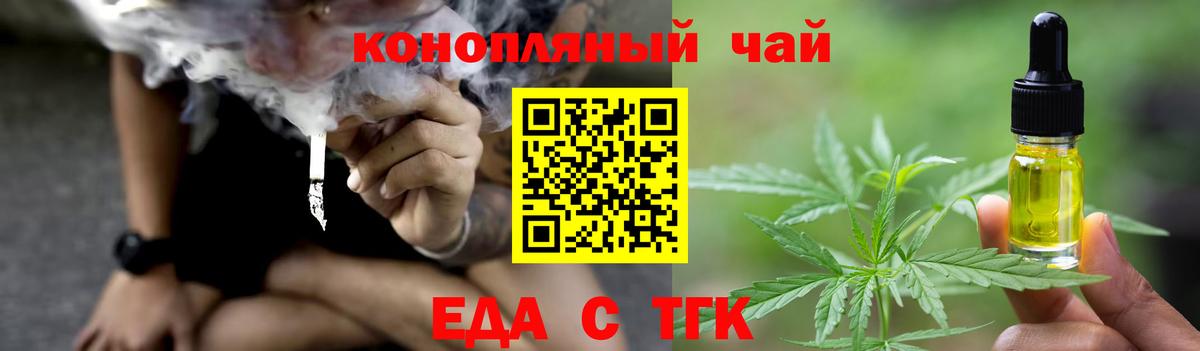 Cannafood конопля Москва