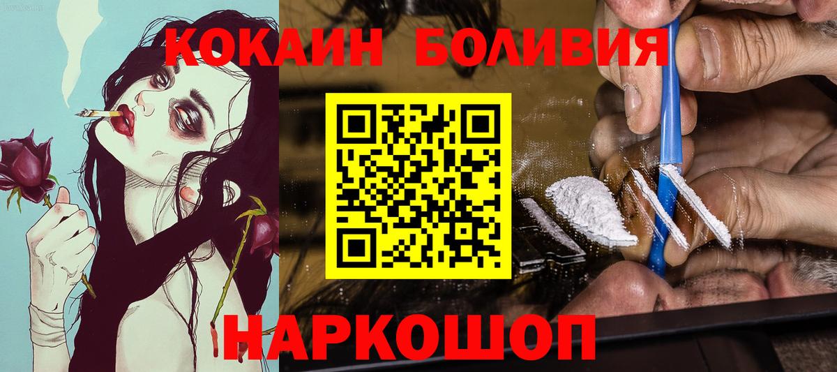 КОКАИН 97%  купить   Москва  COCAIN  Вход с VPN  Кокаин Перу 