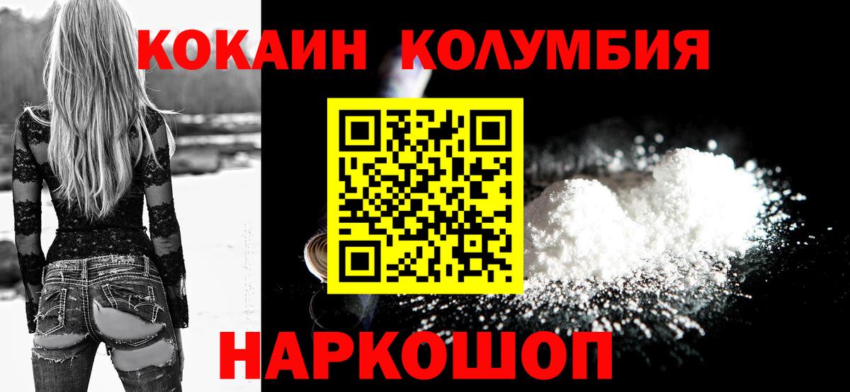 КОКАИН FishScale Москва