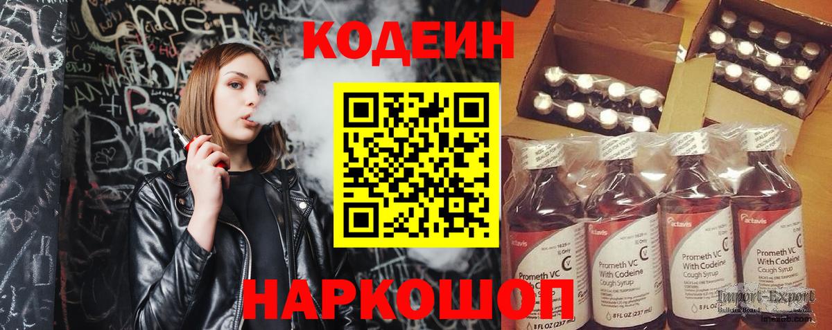 Москва  Кодеиновый сироп Lean напиток Lean (лин)  Вход с VPN 