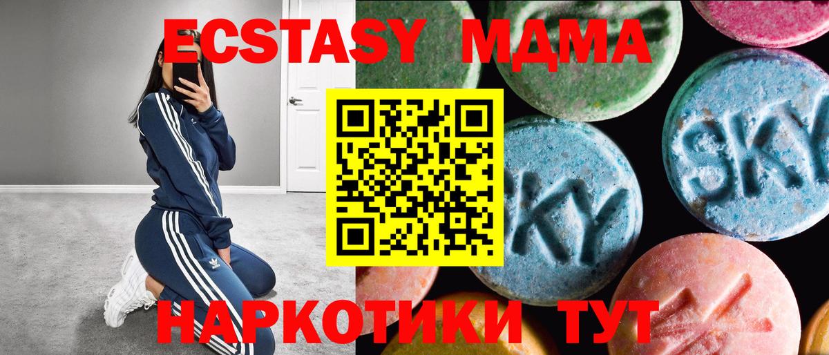 Ecstasy 300 mg  Вход с VPN  Москва  Экстази  Ecstasy DUBAI 