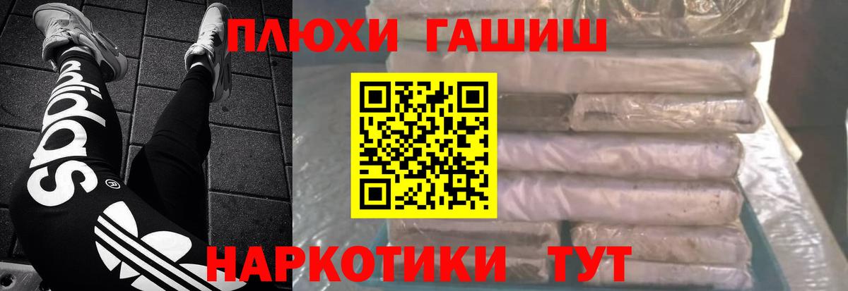 Гашиш убойный  Вход с VPN  Гашиш ice o lator  Москва 