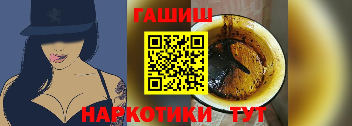 ГАШИШ Premium Москва