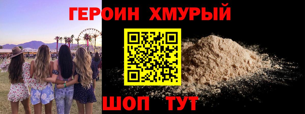 ГЕРОИН Афган Москва