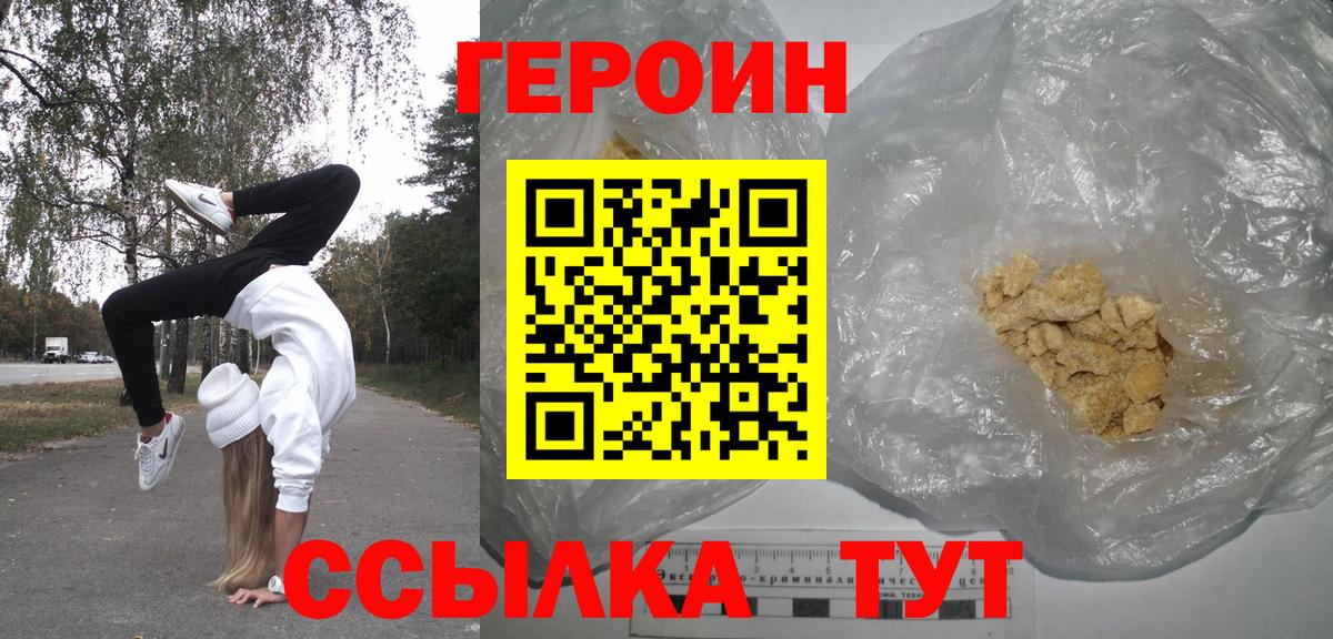 Героин гречка  Вход с VPN  Москва 