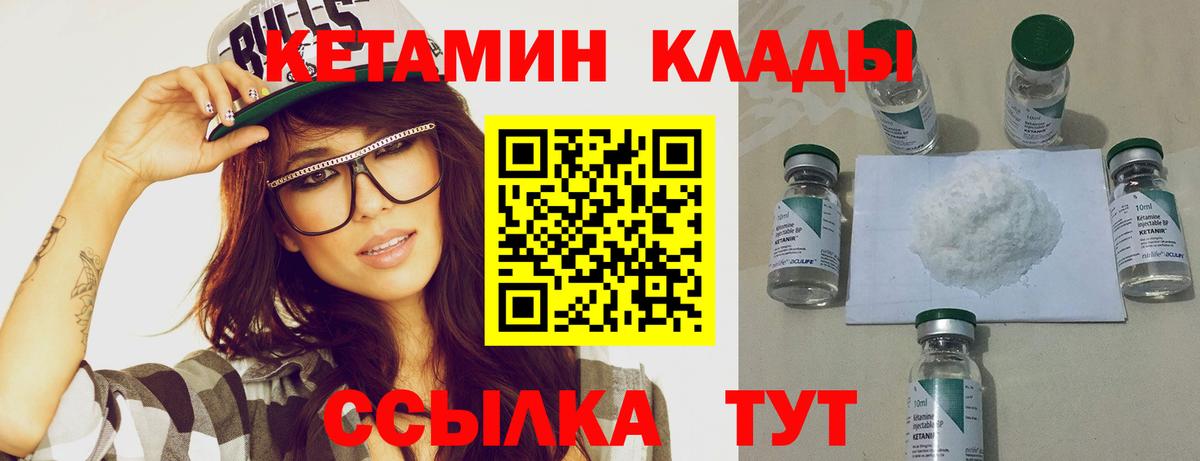 КЕТАМИН ketamine Москва