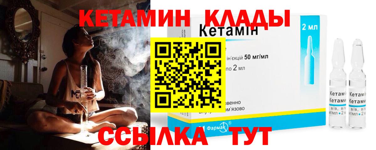 Кетамин ketamine  КЕТАМИН ketamine  Москва  Вход с VPN 