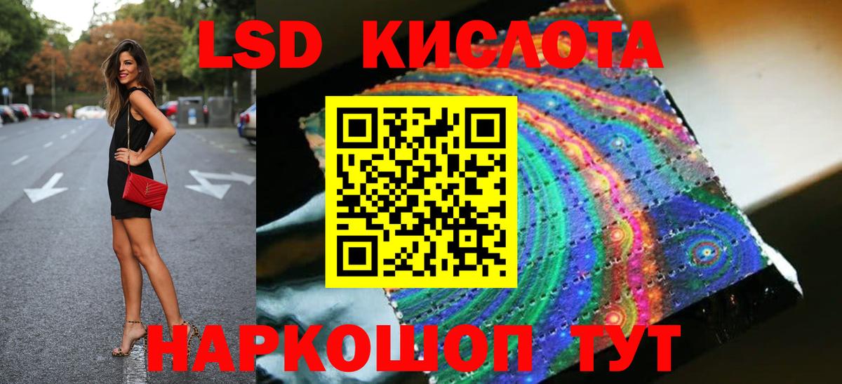 ЛСД экстази кислота  Лсд 25 экстази ecstasy  blacksprut ссылка  LSD-25 экстази  Москва  Вход с VPN 