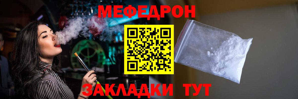 Мефедрон 4 MMC  Мефедрон 4 MMC  МЕФ  Вход с VPN  Москва 