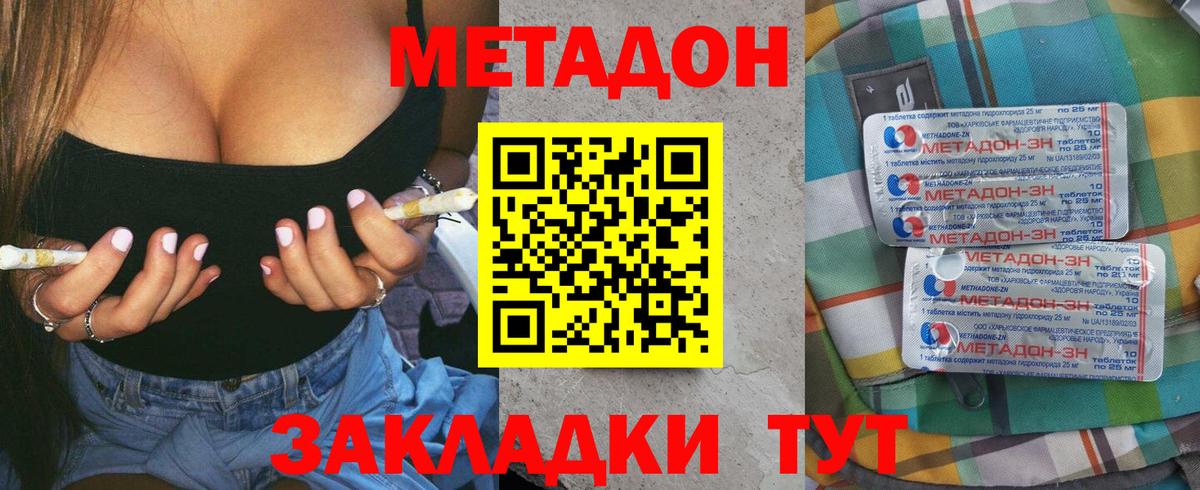 МЕТАДОН мёд  Метадон мёд  Вход с VPN  Москва 