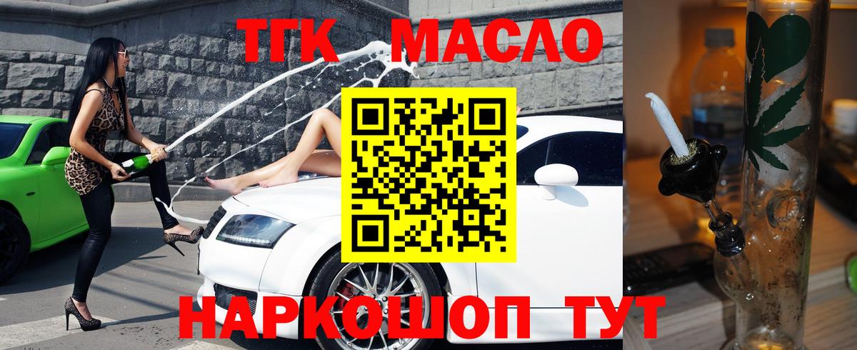 Дистиллят ТГК Wax  Вход с VPN  Москва 